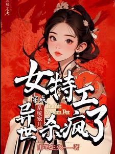 穿成系统文女主