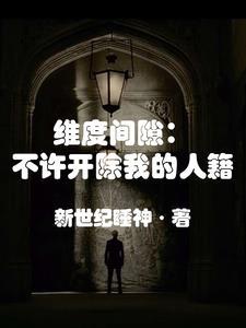 纬度之争