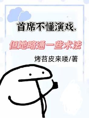 首席指的是