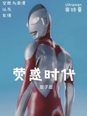 荧惑的由来
