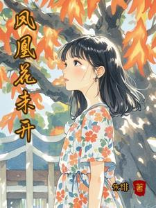 青梅放弃