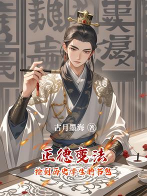正德起义