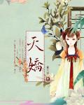 天骄2手游版