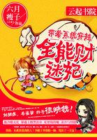 带着财迷系统回80 txt