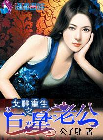 重生巨星女神演唱会