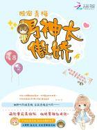 独宠小青梅[精品
