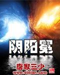 阴阳冕之雷动九天雷雨鸿