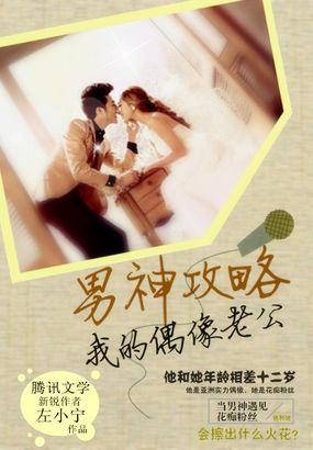 男神攻略指南全文免费阅读