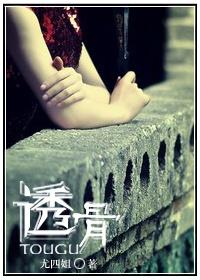 透骨香的功效作用与主治