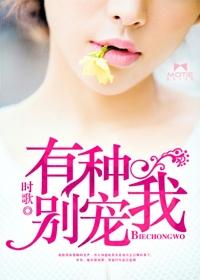 有种别惹我