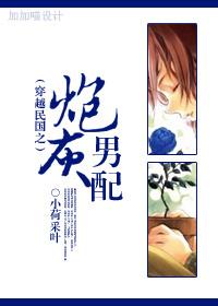 穿成民国炮灰女配