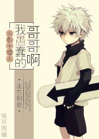 火影猎人