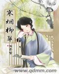 寒烟柳江月楚亭