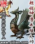 超级神兽养殖大师是那个平台的