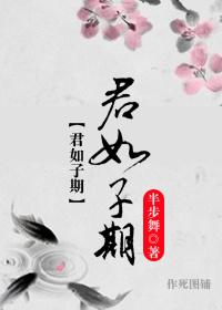 p7君子如兰