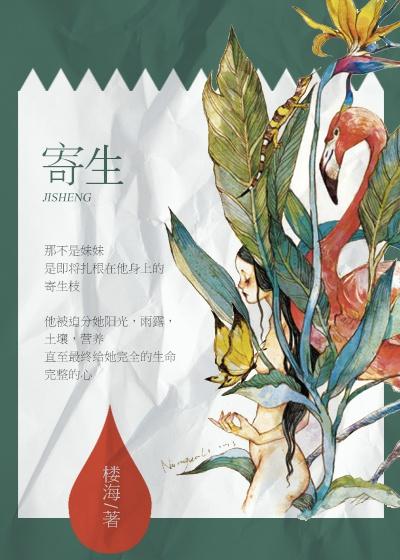 你从夜色而来的番外