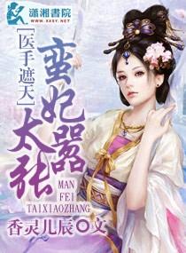 医手遮天全文免费