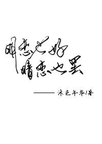 暗恋明恋区别