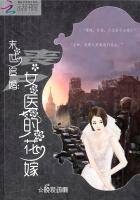 末世丧尸女主文推荐