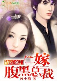钻石豪门结婚