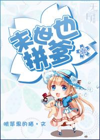 末世也要谈恋爱全文免费阅读
