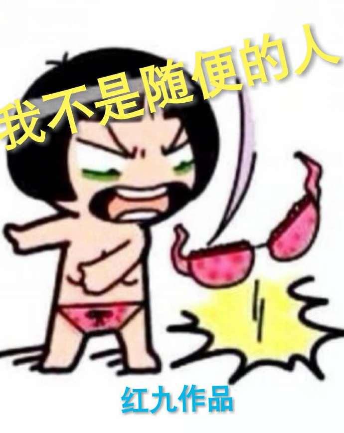 我不是随便的人全集免费播放