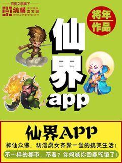 仙界公务员升职手册