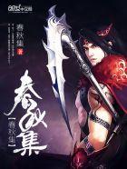 神武剑尊女主角是谁