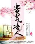 贵气凌人的英文