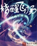 梦醒求下联