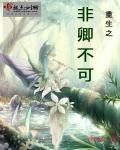 重生之非卿不娶
