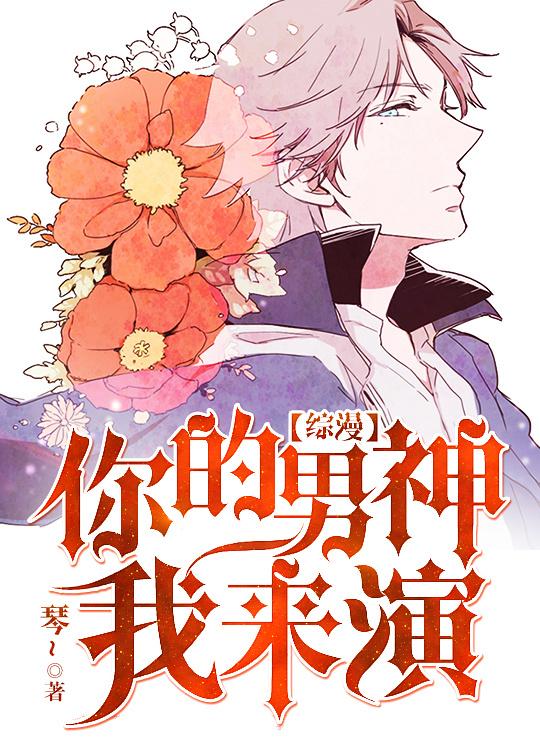 你的男神用英文怎么写