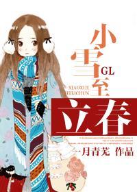 小雪至
