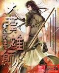 大汉雄师刘宏