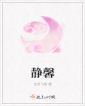 静馨雀舌属于什么档次