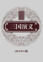 三国演义电子书