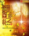 飘零幻百度百科