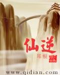 仙逆王林最后和谁在一起了