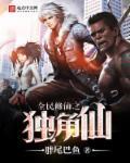 全民修仙app笔趣阁