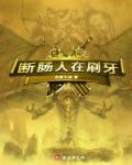 断肠人是什么