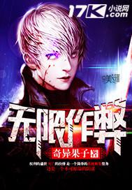 无限作弊修仙