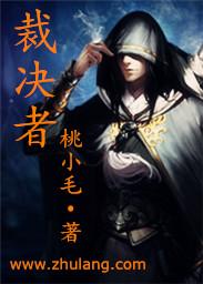 逆战天穹裁决者