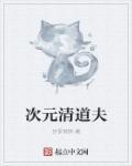 清道夫立绘改过吗