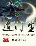 阴阳道典