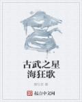 星海完整版