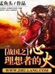战国策是一部什么体史书