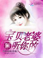 老公宝贝我