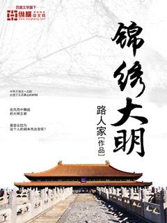 锦绣大明川门票多少钱一张