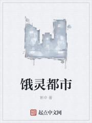 探灵都市攻略