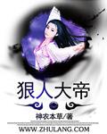 狠人大帝和叶凡什么关系